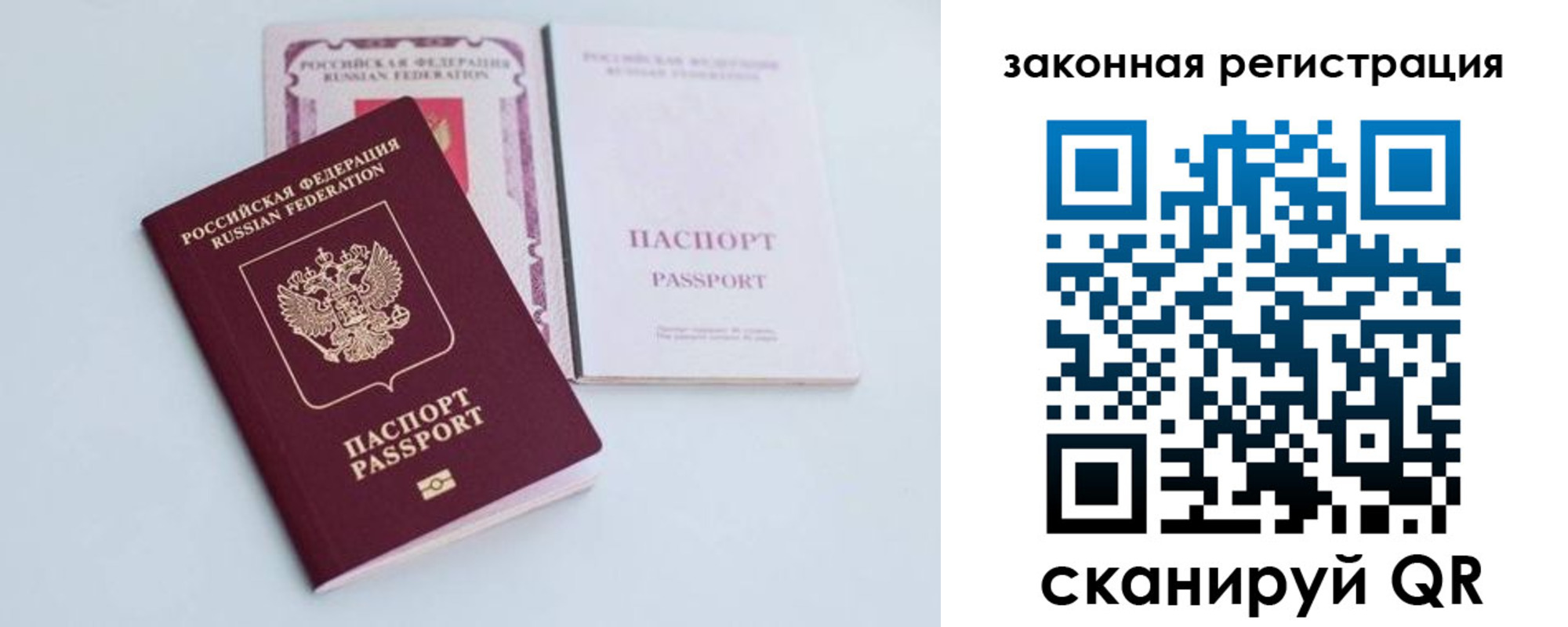 прописка в Кондопоге