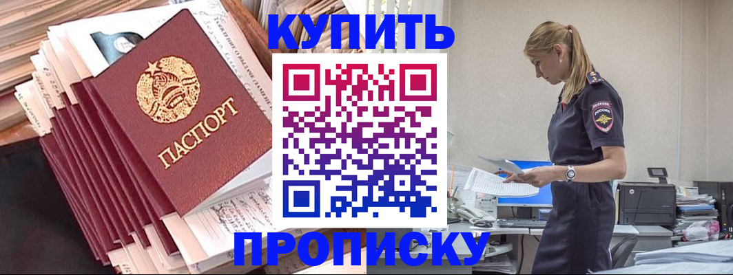 прописка иностранных граждан в Кондопоге
