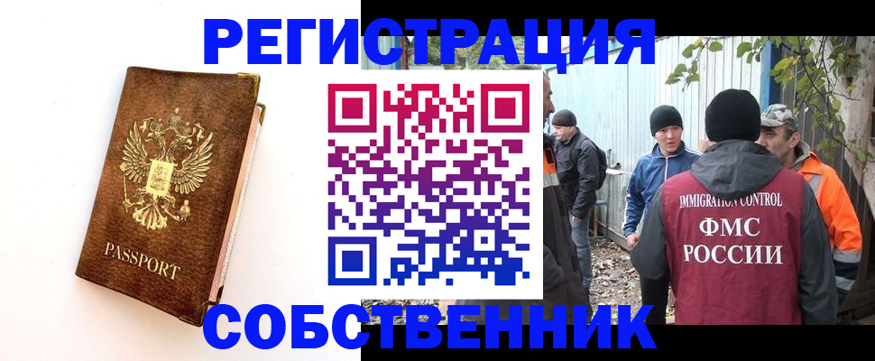 прописка в квартире в Кондопоге