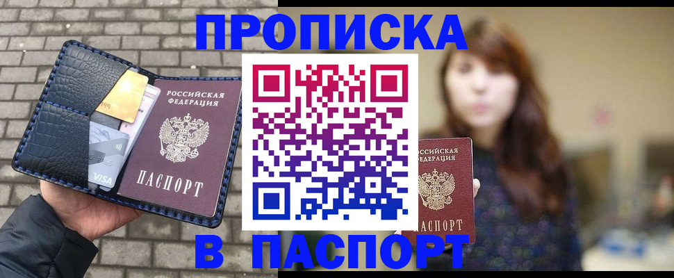 прописка в квартире в Кондопоге