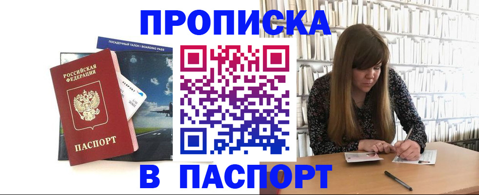 прописка поиск в Кондопоге